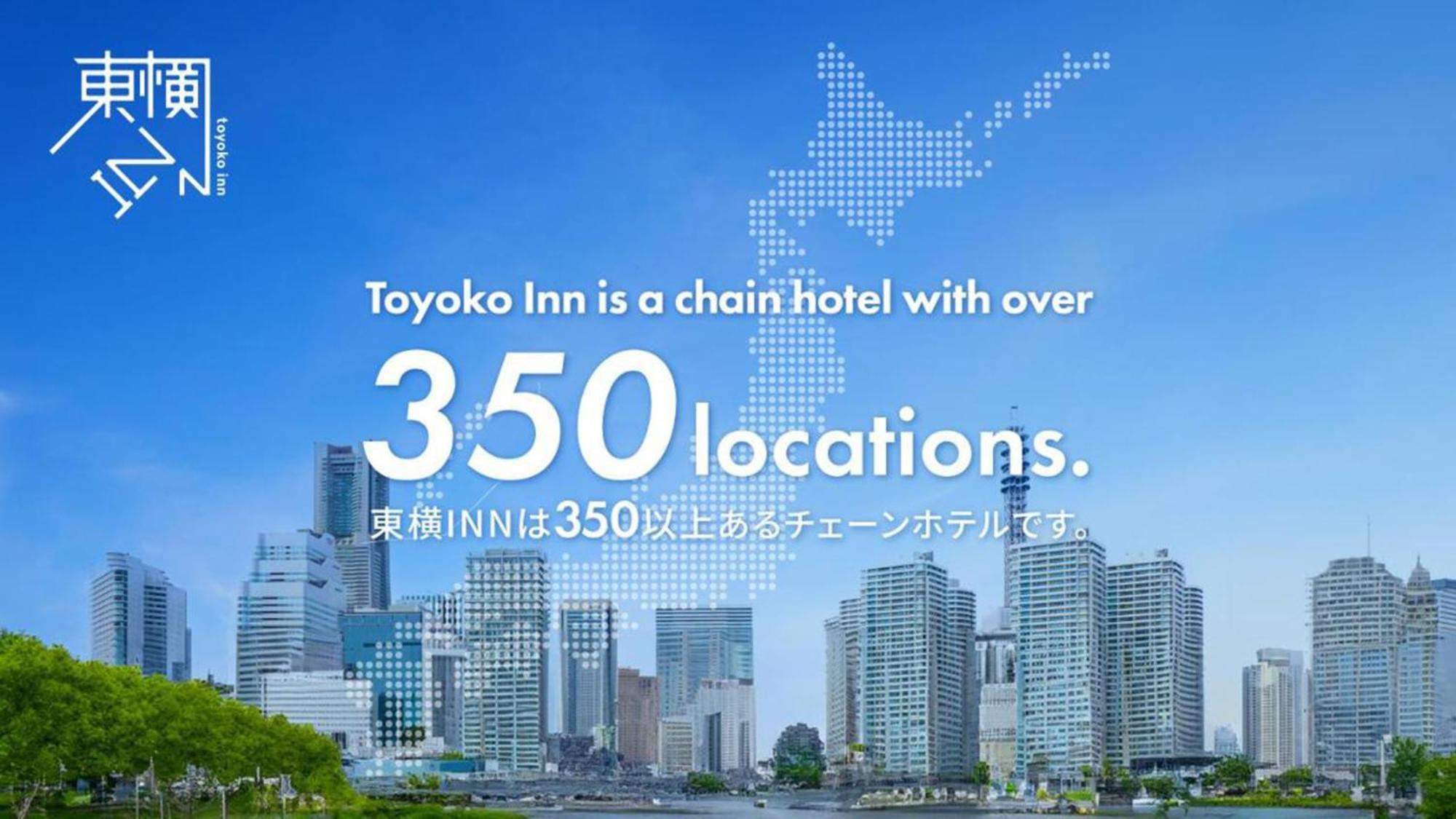Toyoko Inn Kashiwa Eki Nishi Guchi Εξωτερικό φωτογραφία